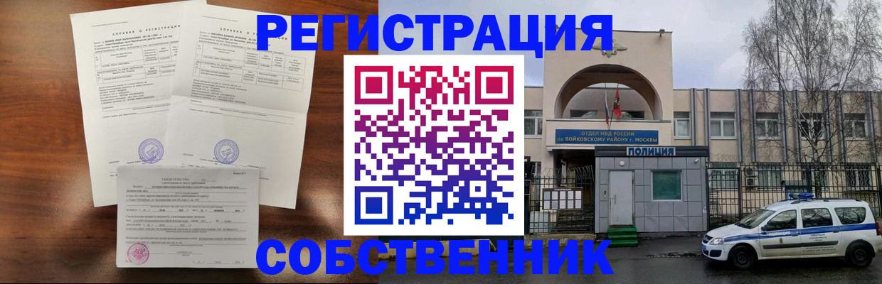 временная регистрация гарантия в Первоуральске